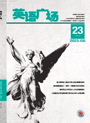 《英语广场》2025年23期 往期目录