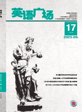 《英语广场》2025年17期 往期目录