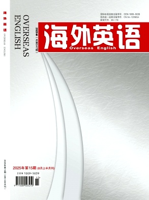 《海外英语》2025年15期 往期目录