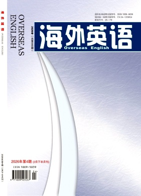 《海外英语》2026年04期 往期目录
