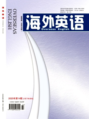 《海外英语》2025年14期 往期目录