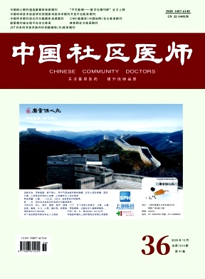 《中国社区医师》2025年36期 往期目录
