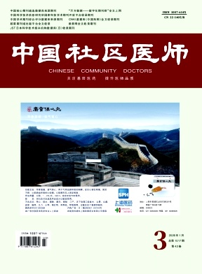 《中国社区医师》2025年04期 往期目录