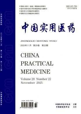 《中国实用医药》2025年22期 往期目录