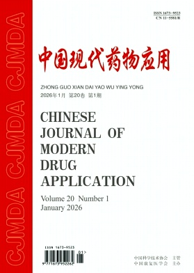 《中国现代药物应用》2026年01期 往期目录