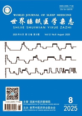 世界睡眠医学杂志2025年08期目录