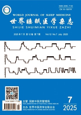 世界睡眠医学杂志2025年07期目录