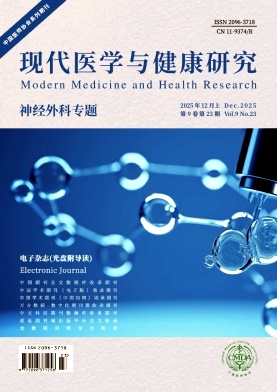 现代医学与健康研究电子杂志2025年23期目录