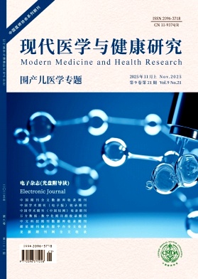 现代医学与健康研究电子杂志2025年21期目录