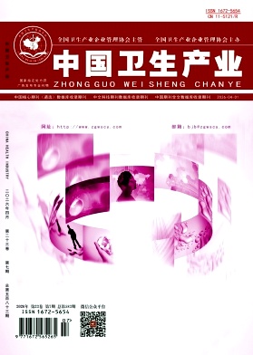 中国卫生产业杂志2026年07期目录