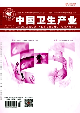 中国卫生产业杂志2026年01期目录