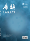 康颐杂志2025年24期目录