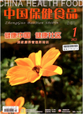中国保健食品杂志2024年10期目录