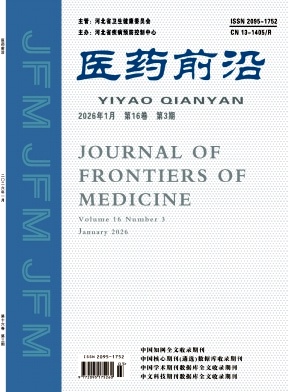 医药前沿杂志2026年03期目录