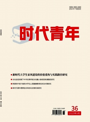 《时代青年》2025年36期往期目录