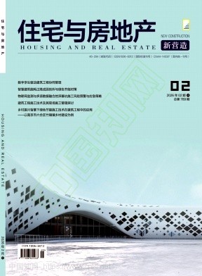 《住宅与房地产》2026年05期往期目录