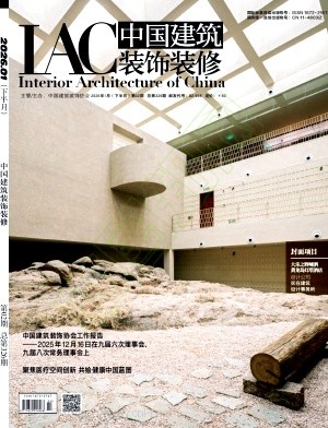 《中国建筑装饰装修》2026年02期往期目录