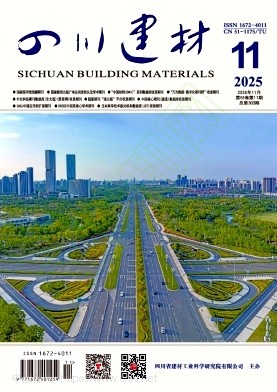 《四川建材》2025年11期往期目录