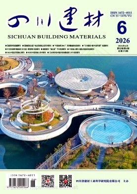 《四川建材》2026年06期往期目录