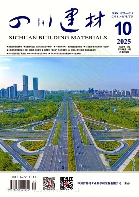 《四川建材》2025年10期往期目录