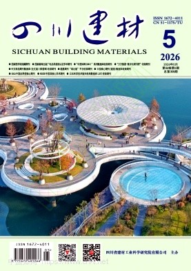 《四川建材》2026年05期往期目录