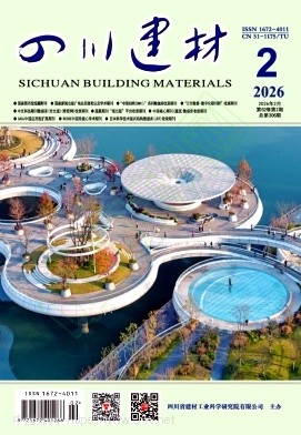 《四川建材》2026年02期往期目录