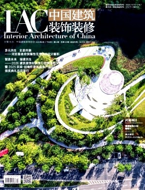 《中国建筑装饰装修》2026年04期往期目录