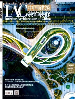 《中国建筑装饰装修》2026年11期往期目录