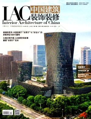 《中国建筑装饰装修》2026年05期往期目录