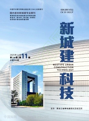 《新城建科技》2025年11期往期目录
