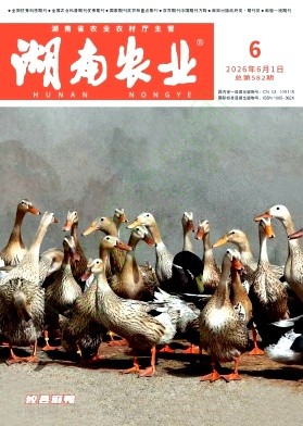 湖南农业