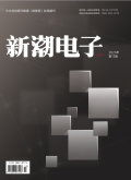 新潮电子