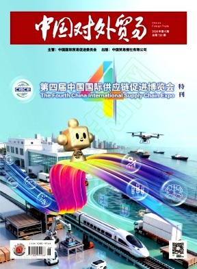中国对外贸易