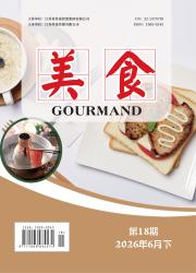 美食