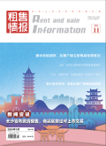 《建材与装饰》2026年01期往期目录