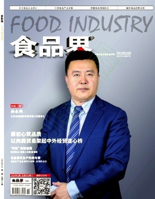 《食品界》2026年02期往期目录
