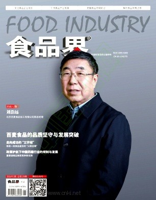《食品界》2026年01期往期目录