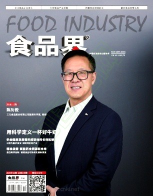 《食品界》2025年12期往期目录
