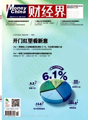 《财经界》2026年14期往期目录