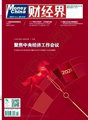 《财经界》2026年01期往期目录