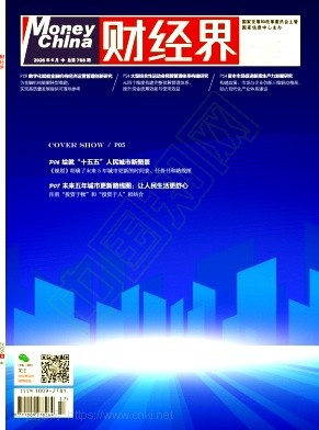 《财经界》2026年17期往期目录