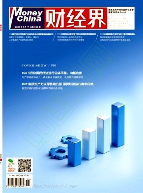 《财经界》2026年18期往期目录