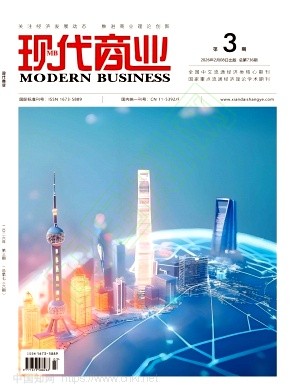 《现代商业》2026年03期往期目录