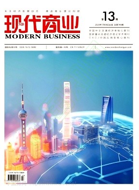 《现代商业》2026年13期往期目录