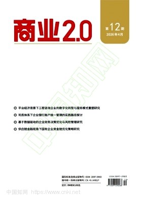 《商业2.0》2026年12期往期目录