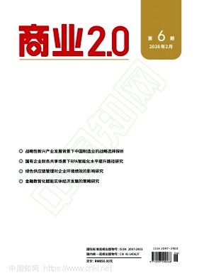 《商业2.0》2026年06期往期目录