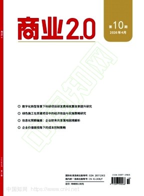 《商业2.0》2026年10期往期目录