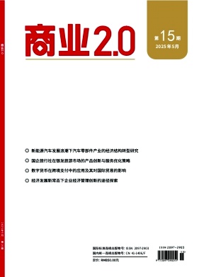 《商业2.0》2026年15期往期目录
