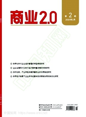 《商业2.0》2026年02期往期目录