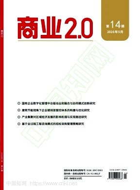 《商业2.0》2026年14期往期目录